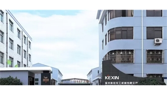 實(shí)業(yè)發(fā)展、創(chuàng)新驅(qū)動，科信未來10年戰(zhàn)略發(fā)展思路